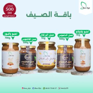 باقة الصيف