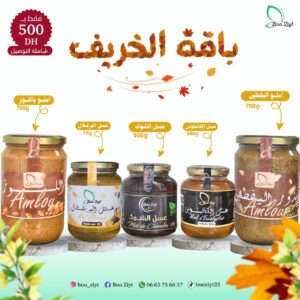 باقة الخريف