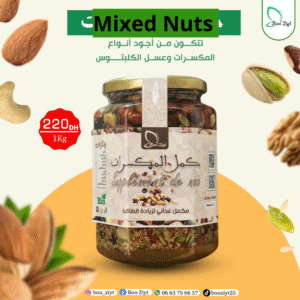 خلطة المكسرات