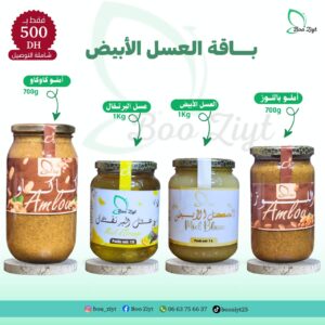 باقة العسل الابيض